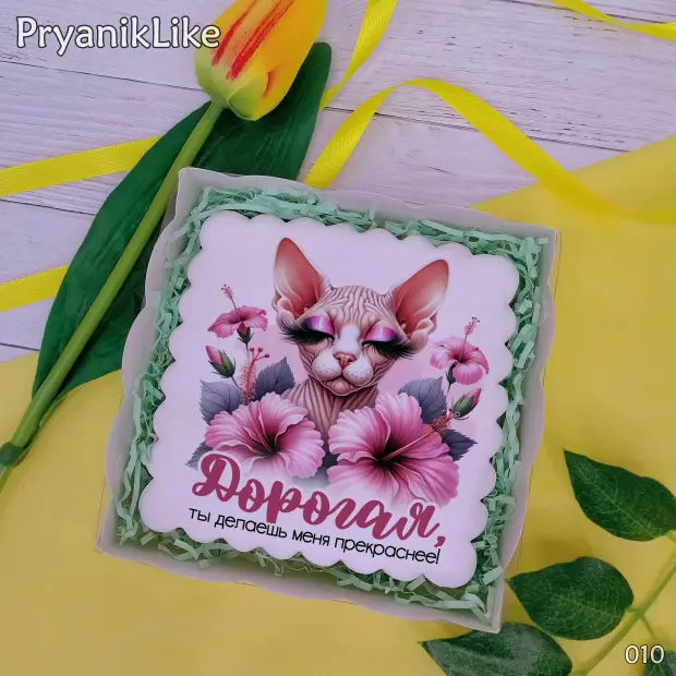 Пряник квадратный (салон красоты) (10-10 см.)